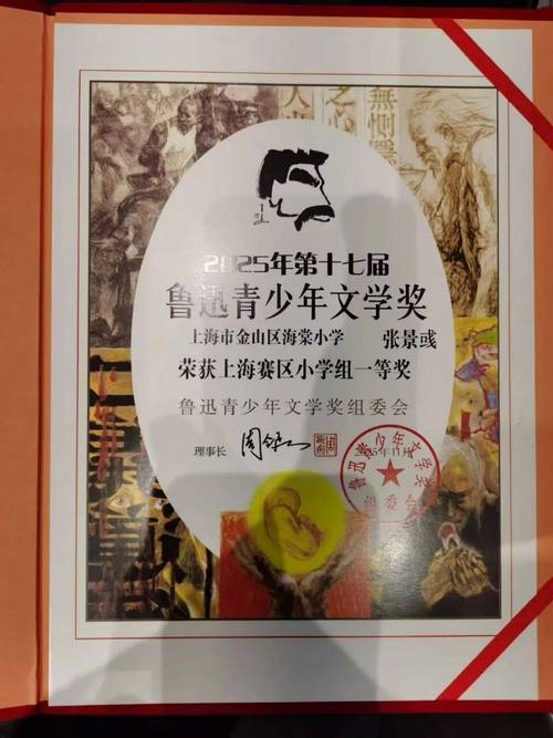 2014年鲁迅文学奖  第1张