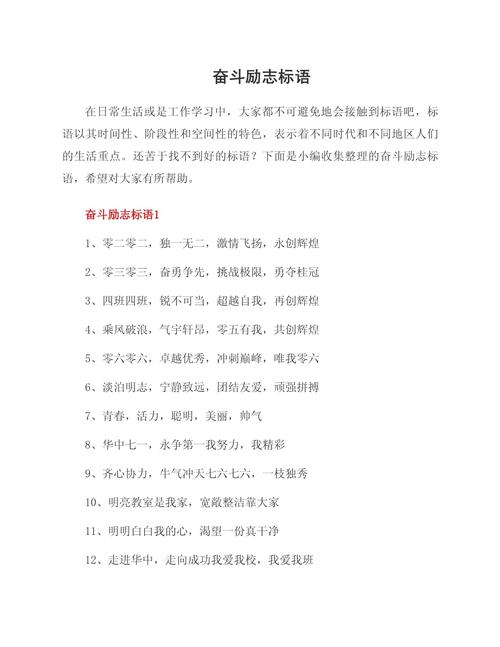 努力奋斗的名言,努力奋斗的励志名言 第1张 努力奋斗的名言,努力奋斗的励志名言 第1张