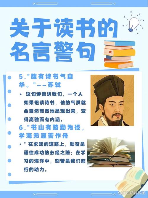读书的名人素材,读书的名人素材,从名人经历中汲取读书的力量与智慧 第1张 读书的名人素材,读书的名人素材,从名人经历中汲取读书的力量与智慧 第1张
