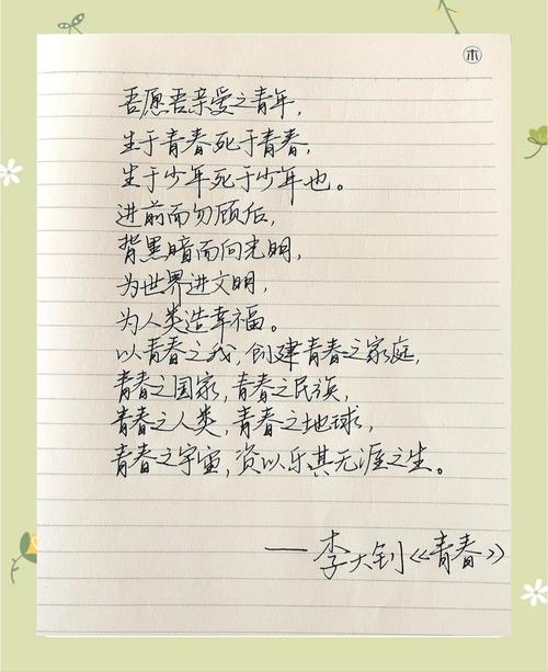 青春励志名言短句霸气,青春励志名言短句,霸气前行,无畏无惧。 第1张 青春励志名言短句霸气,青春励志名言短句,霸气前行,无畏无惧。 第1张