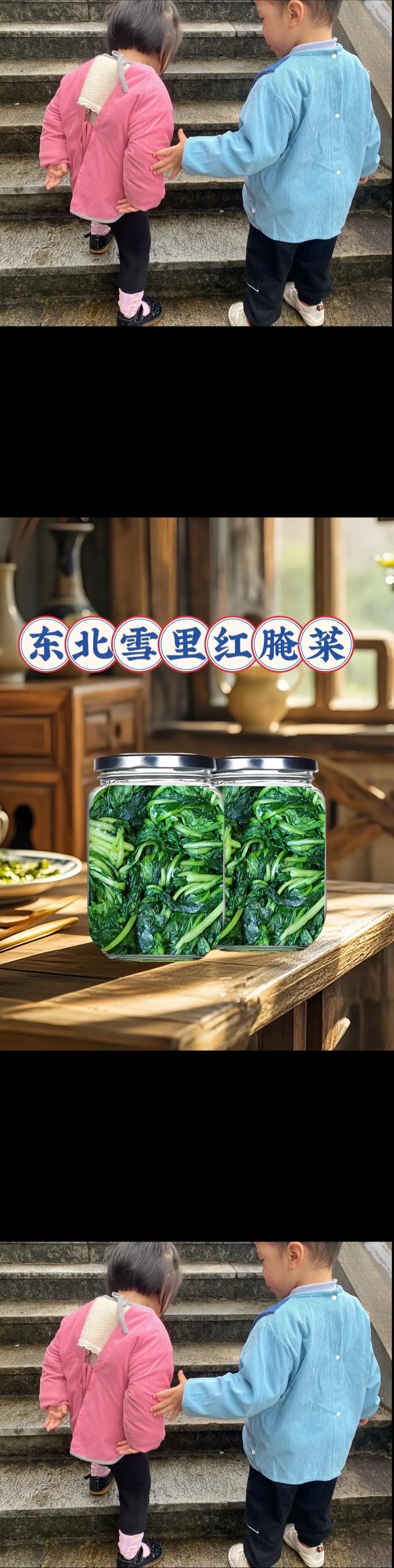 冬日腌菜香 第1张 冬日腌菜香 第1张