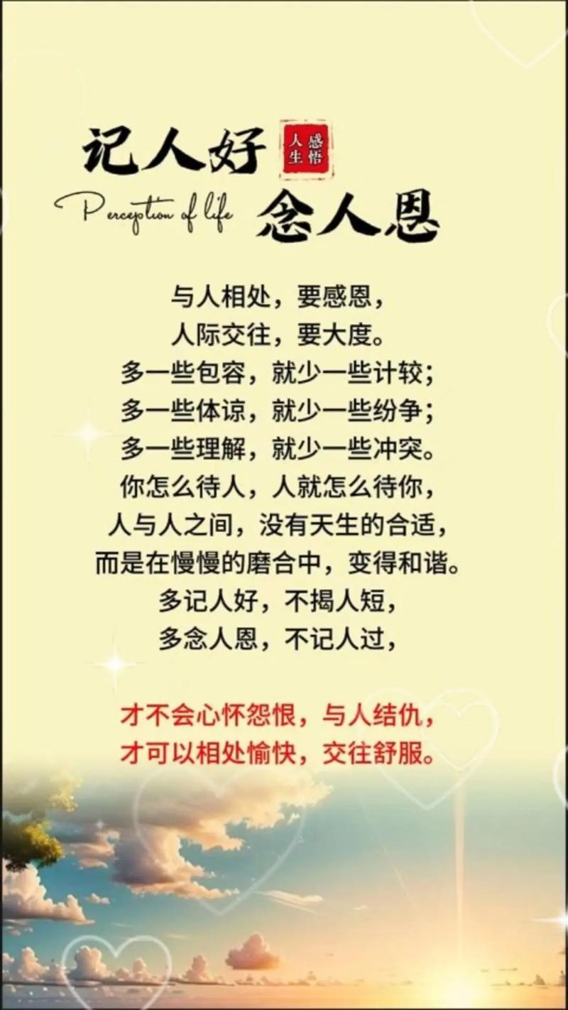 做人格言经典语录大全，经典语录，人格格言集锦  第1张