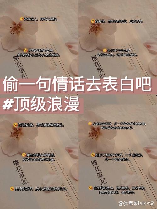 最打动人心的表白情话,最动人的表白情话,心之所向,情之所钟 第1张 最打动人心的表白情话,最动人的表白情话,心之所向,情之所钟 第1张