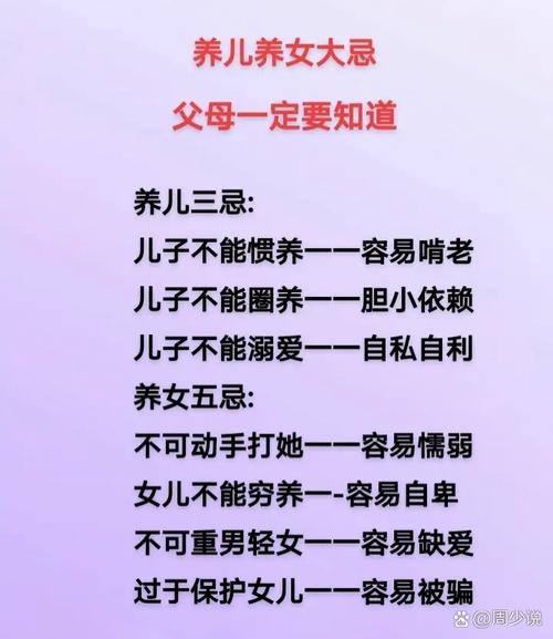 养儿养女 第1张 养儿养女 第1张