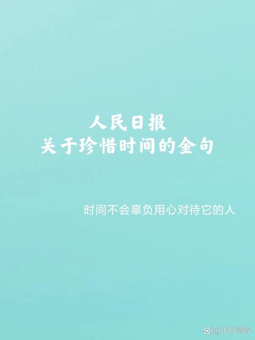关于时间的名言警句有哪些,关于时间的名言警句精选集锦 第1张 关于时间的名言警句有哪些,关于时间的名言警句精选集锦 第1张