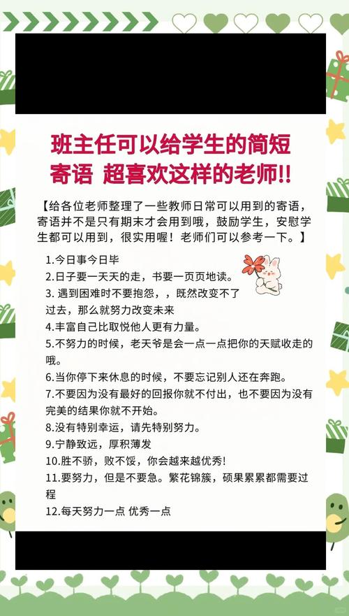 教育格言小学教师，小学教师的教育格言  第1张