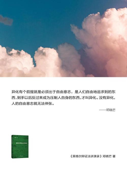 黑格尔最著名的一句话，黑格尔最著名的话是，存在即合理。  第1张