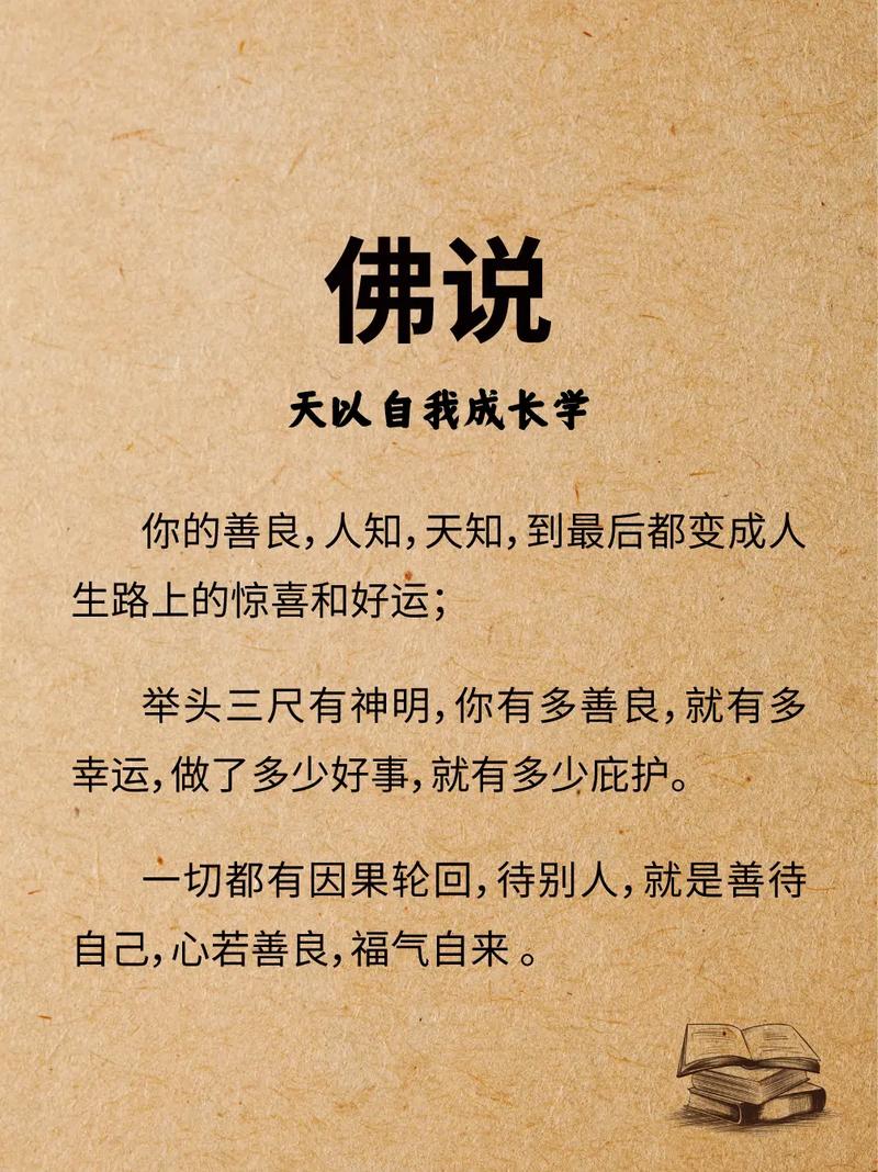 适合发朋友圈的佛系句子,佛系人生,悠然自得。 第1张 适合发朋友圈的佛系句子,佛系人生,悠然自得。 第1张