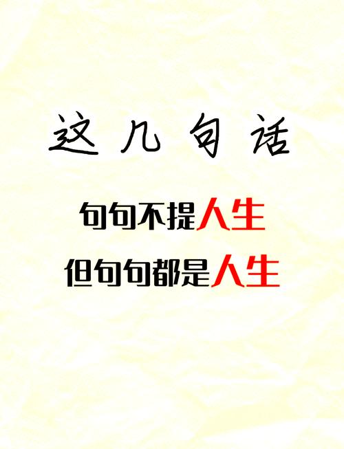 人生警句格言,人生警句格言,珍惜当下,勇往直前。 第1张 人生警句格言,人生警句格言,珍惜当下,勇往直前。 第1张
