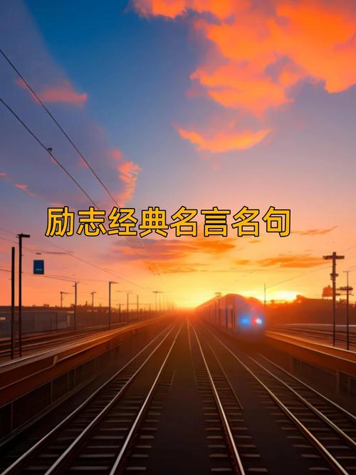 古语励志名言短句霸气,古韵励志短句,霸气古语名言 第1张 古语励志名言短句霸气,古韵励志短句,霸气古语名言 第1张