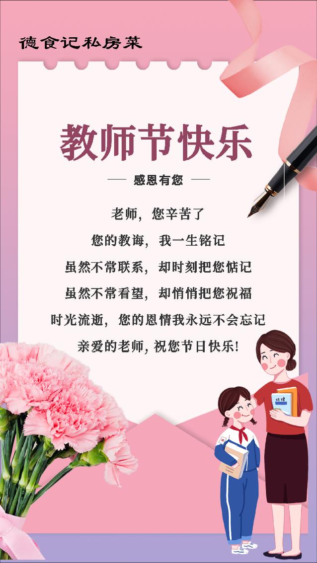 对老师简短大气的祝福语，为老师送上简短大气的祝福语，满足您的需求。  第1张