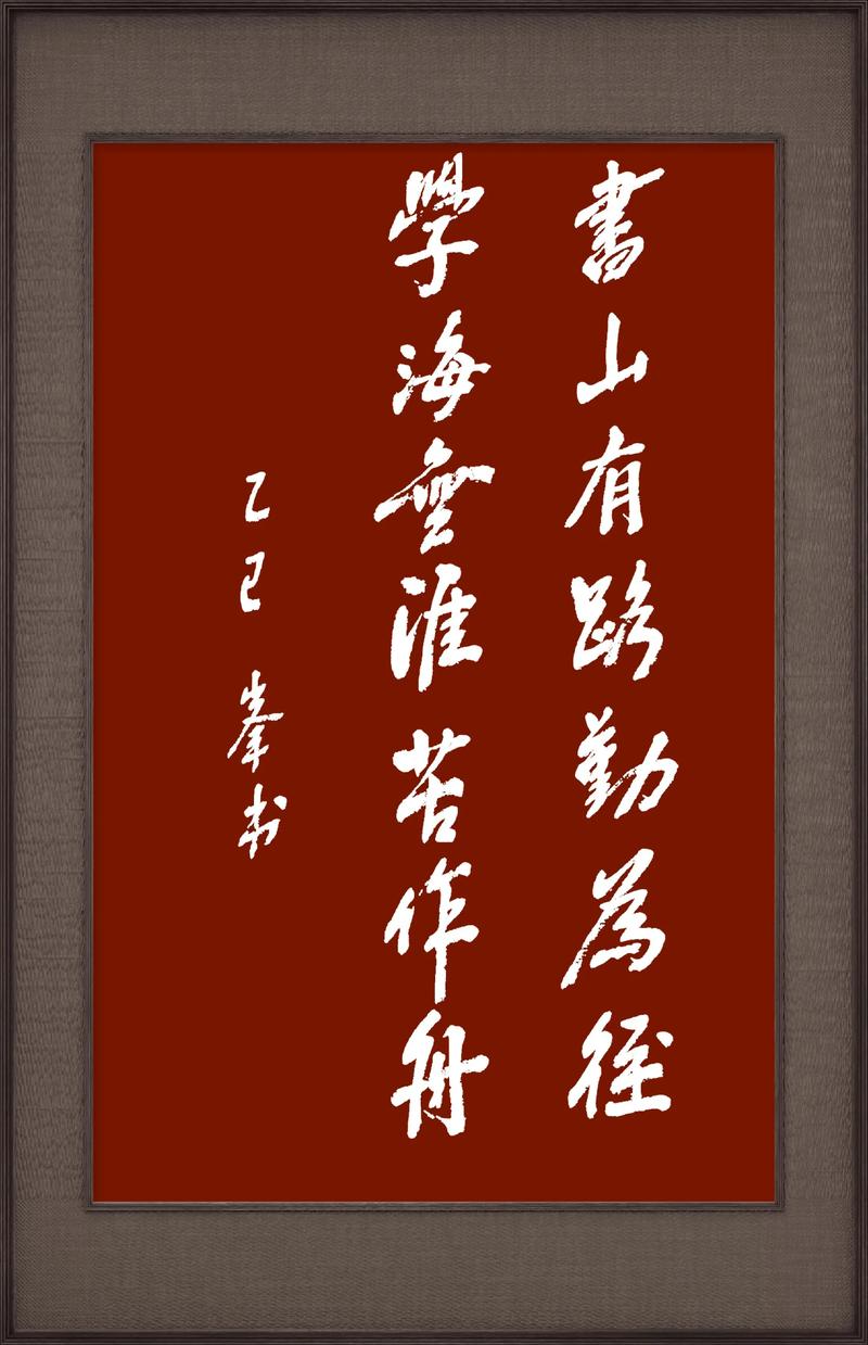 学习名言，学习的力量，名言启示录  第1张