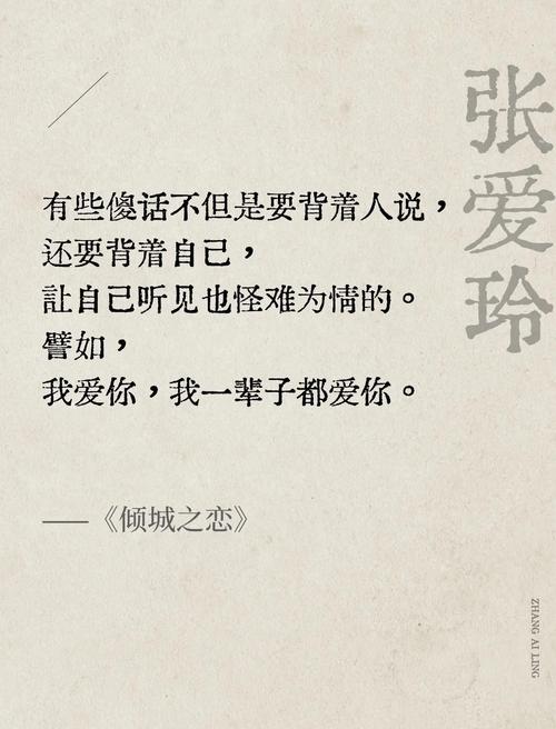 张爱玲最经典的30句话，张爱玲经典语录30句  第1张
