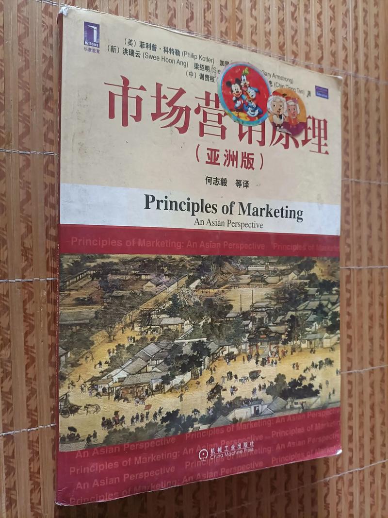 中国营销史  第1张