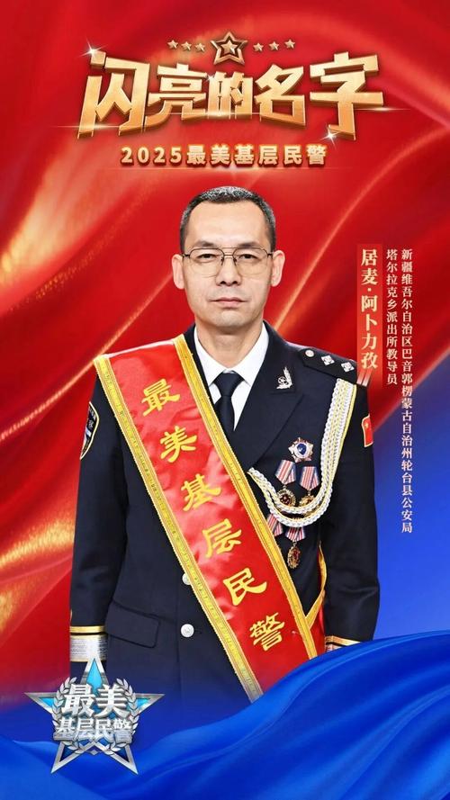 【英模精神耀警营】问超:奉献不言苦,服务无止境 第1张 【英模精神耀警营】问超:奉献不言苦,服务无止境 第1张