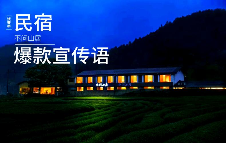 民宿之路·经营之道丨用情怀塑精品,来一场心灵之旅 第1张 民宿之路·经营之道丨用情怀塑精品,来一场心灵之旅 第1张