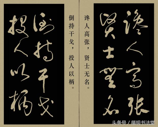 高进草书|《孔子名言录》(一),学文习字两不误 第1张 高进草书|《孔子名言录》(一),学文习字两不误 第1张
