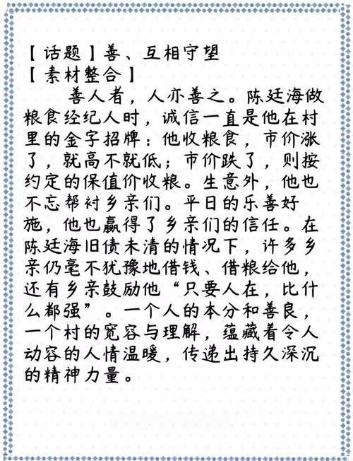 “似溪向海游”——品经典故事，感诚信精神  第1张