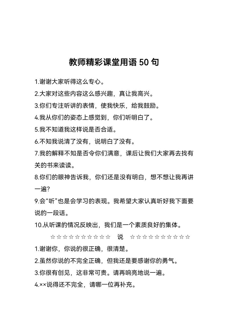 老师经典语录你听过几个?下课铃响了么! 第1张 老师经典语录你听过几个?下课铃响了么! 第1张