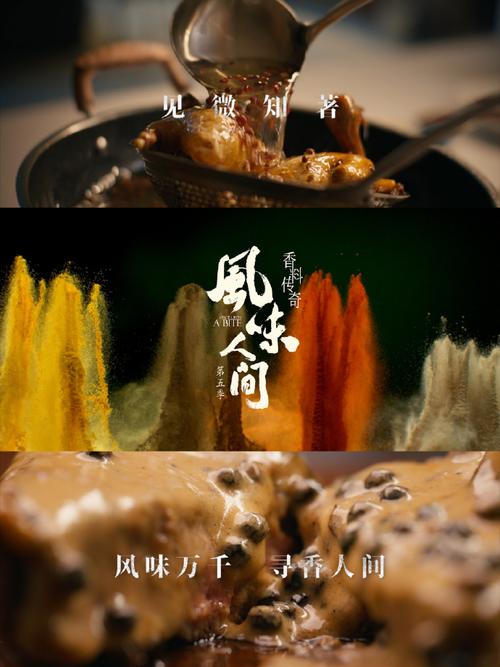人因食物而聚,人不散,家就在烟火人间,风味长存。 第1张 人因食物而聚,人不散,家就在烟火人间,风味长存。 第1张