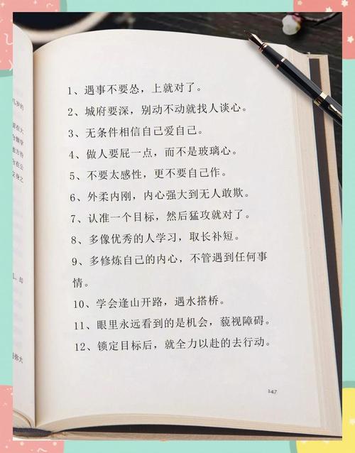 《做内心强大的女人》名言警句2:思想决定生活 第1张 《做内心强大的女人》名言警句2:思想决定生活 第1张