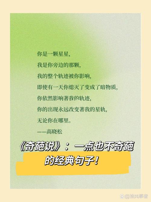 《奇葩说》里的一些经典语录 第1张 《奇葩说》里的一些经典语录 第1张