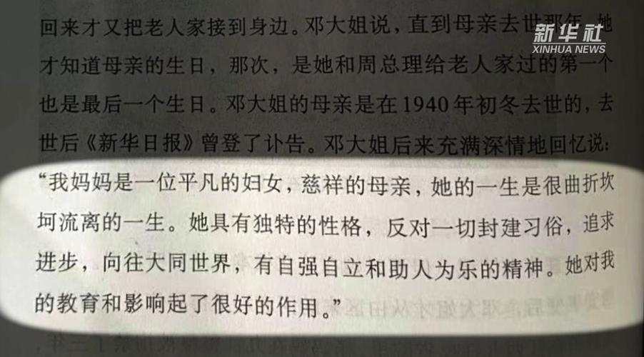 周总理、邓颖超手写体硬笔书信上字迹,前者儒雅,后者洒脱奔放 第1张 周总理、邓颖超手写体硬笔书信上字迹,前者儒雅,后者洒脱奔放 第1张