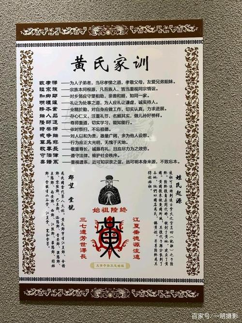 江西双井黄氏家规选编 第1张 江西双井黄氏家规选编 第1张