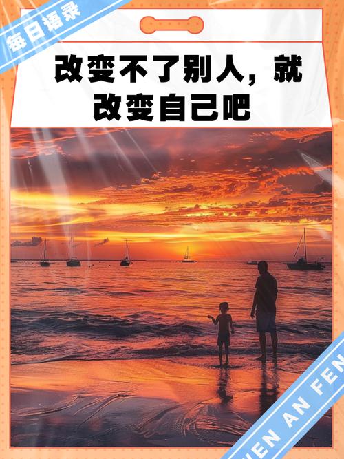 改变自己还是改变世界 第1张 改变自己还是改变世界 第1张