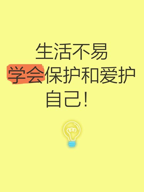 注意保护好自己 第1张 注意保护好自己 第1张