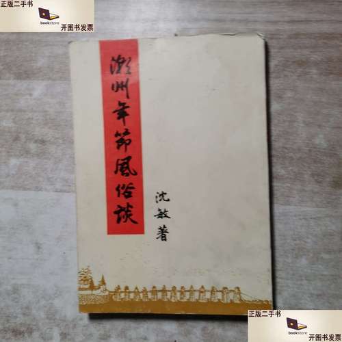 风俗谈 第1张 风俗谈 第1张