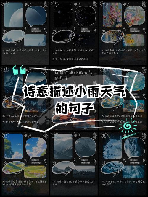 诗意的气象 第1张 诗意的气象 第1张