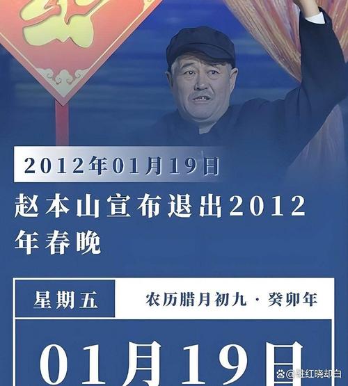 从赵本山退出春晚看人生 第1张 从赵本山退出春晚看人生 第1张