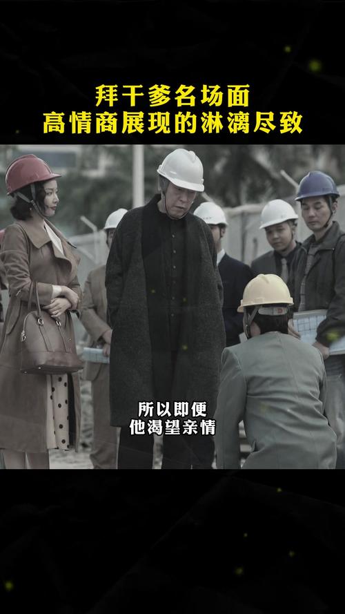 看“干爹”现象 第1张 看“干爹”现象 第1张