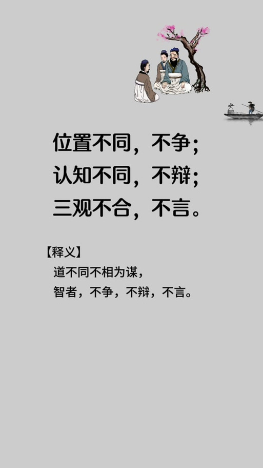 不争,即是争 第1张 不争,即是争 第1张