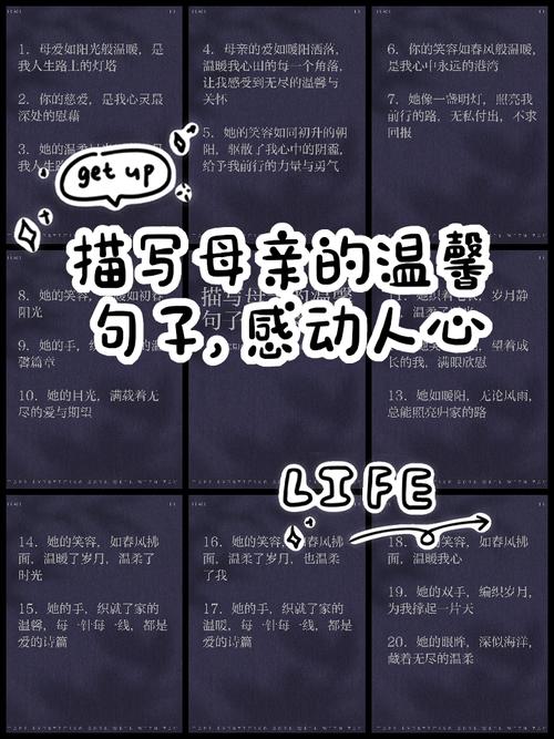 关于母爱的神仙句子 第1张 关于母爱的神仙句子 第1张