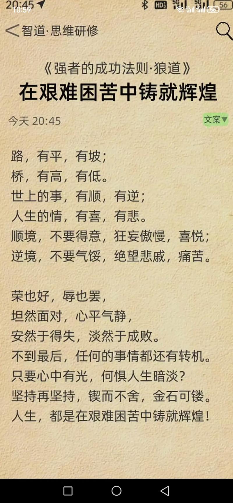 感悟生活的文案(关于生活感悟的唯美句子) 第1张 感悟生活的文案(关于生活感悟的唯美句子) 第1张