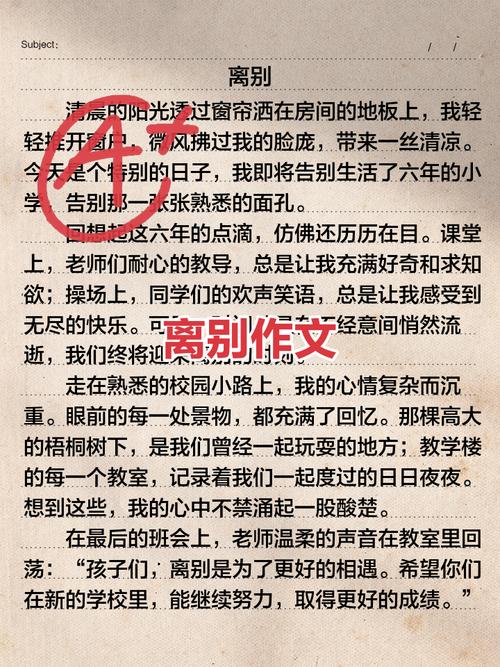 浓浓师生情,依依惜别意。 六年级下册第六单元习作《依依惜别》 第1张 浓浓师生情,依依惜别意。 六年级下册第六单元习作《依依惜别》 第1张