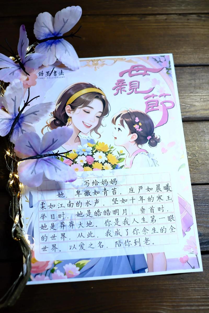 “母爱简短文案” 第1张 “母爱简短文案” 第1张