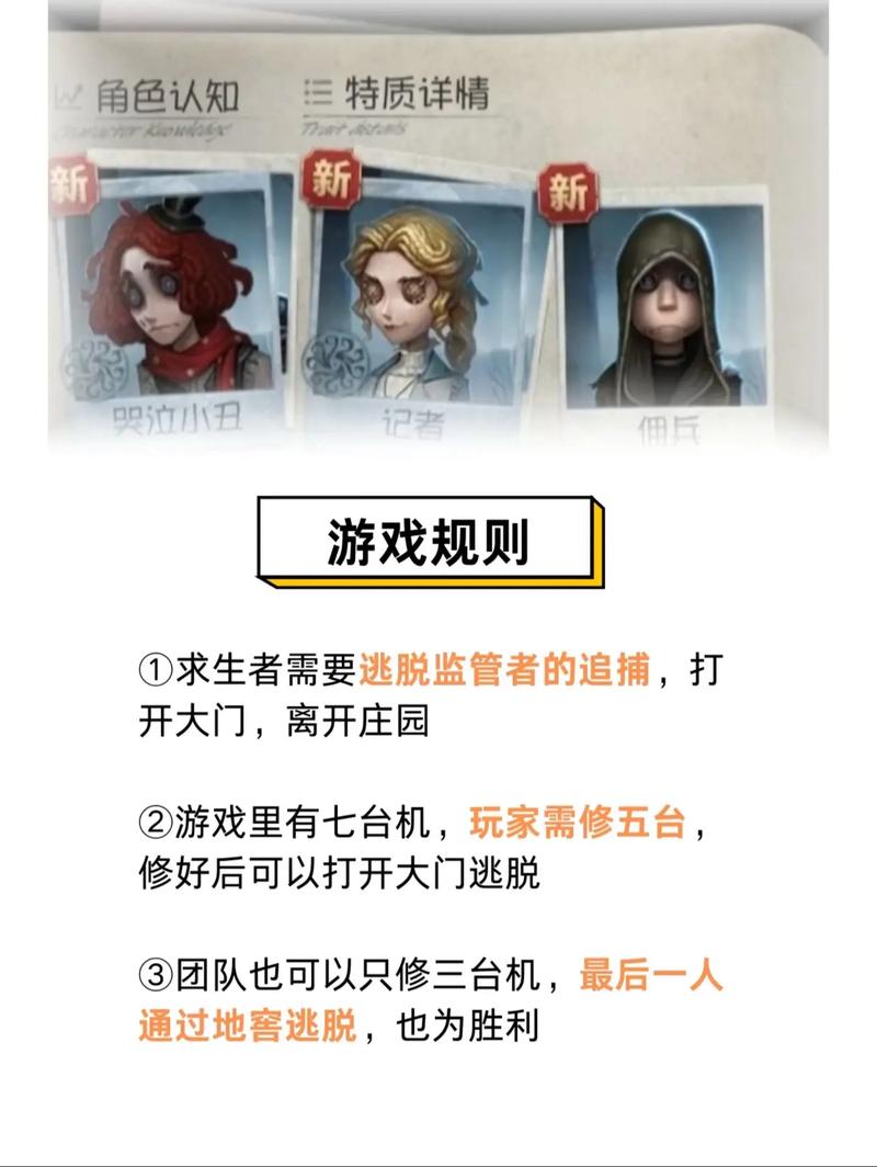 一些第五人格新手小知识#悬溺  第1张
