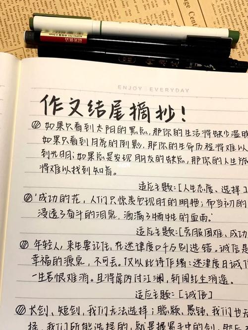 40组优秀作文经典结尾段落，暑假摘抄必备！  第1张