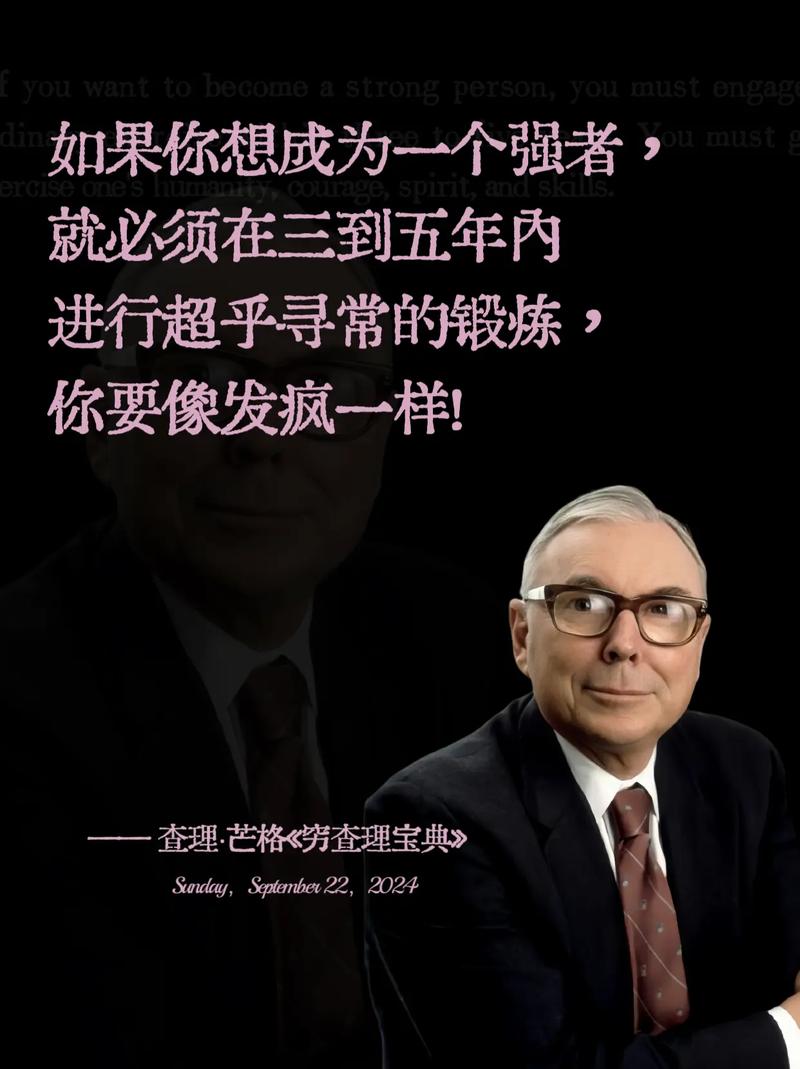 查理·芒格35年股东会语录：把问题彻底想明白，问题就解决了一半  第1张