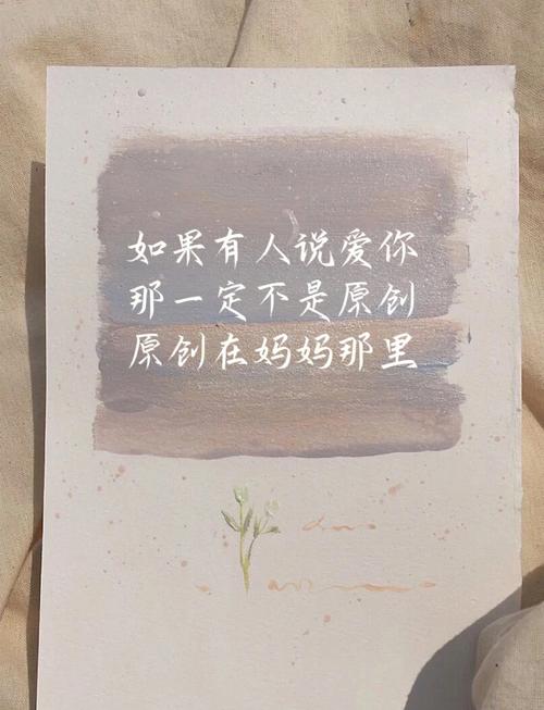 母亲节文案句子简短 赞美母亲写给妈妈的温柔文案唯美短句 第1张 母亲节文案句子简短 赞美母亲写给妈妈的温柔文案唯美短句 第1张