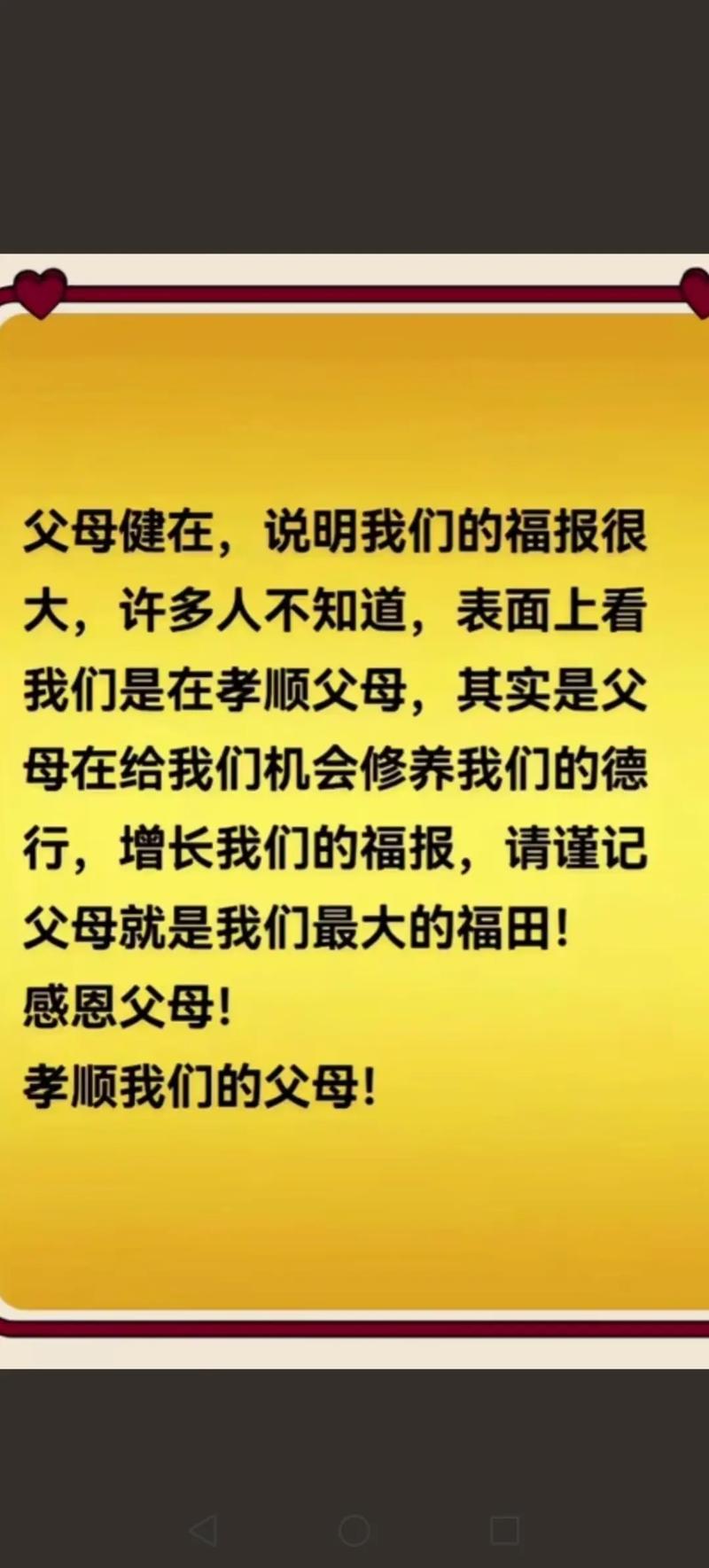 致父母,幸福在于心,不在于钱,更不在于面子 第1张 致父母,幸福在于心,不在于钱,更不在于面子 第1张