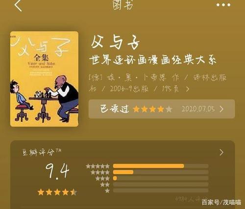 父子间的原谅有多少? 第1张 父子间的原谅有多少? 第1张