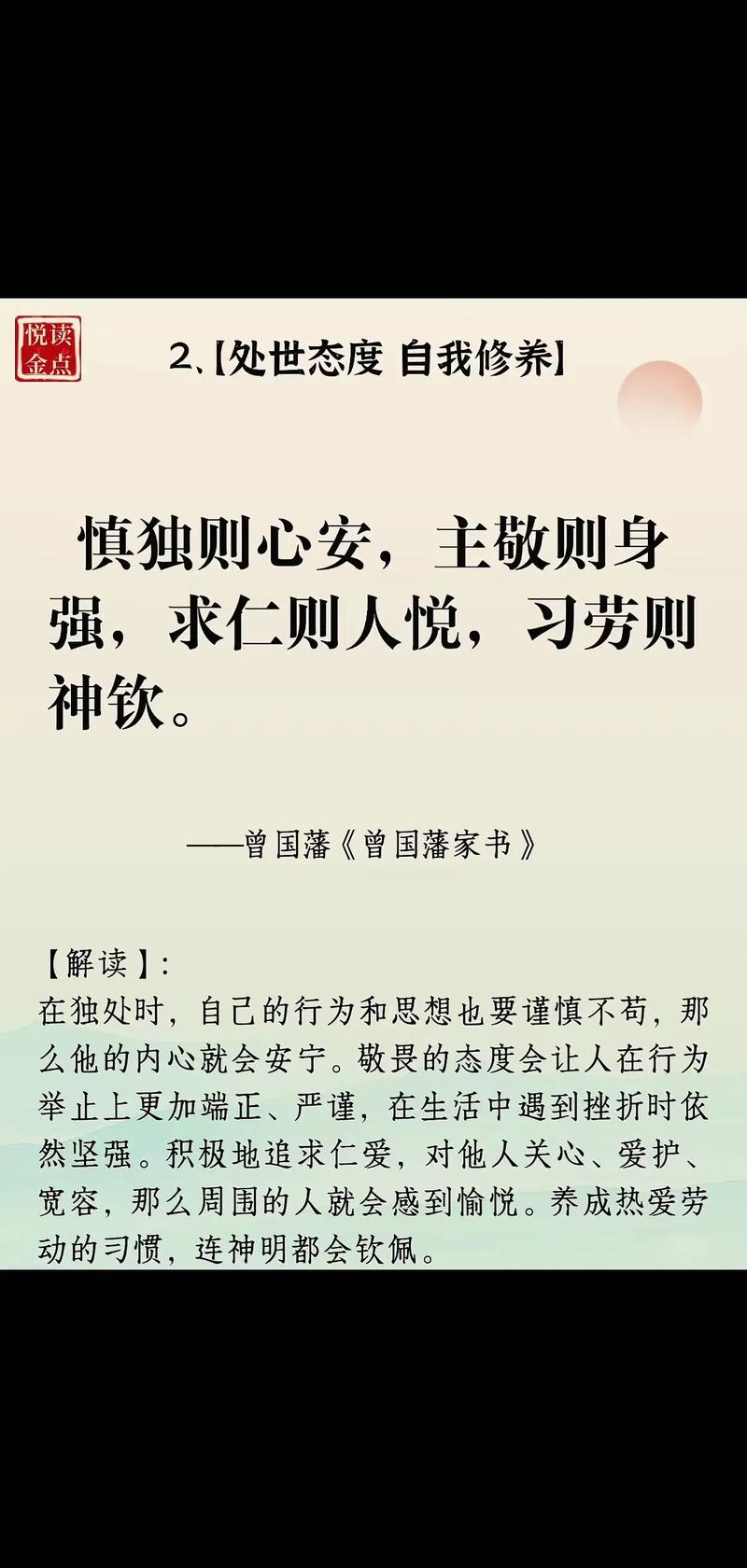 明智处世 不卑不亢 第1张 明智处世 不卑不亢 第1张