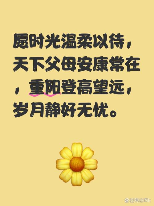 九九重阳,久久重阳 第1张 九九重阳,久久重阳 第1张