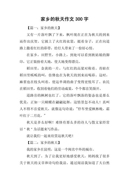 在秋天梦回故乡 第1张 在秋天梦回故乡 第1张
