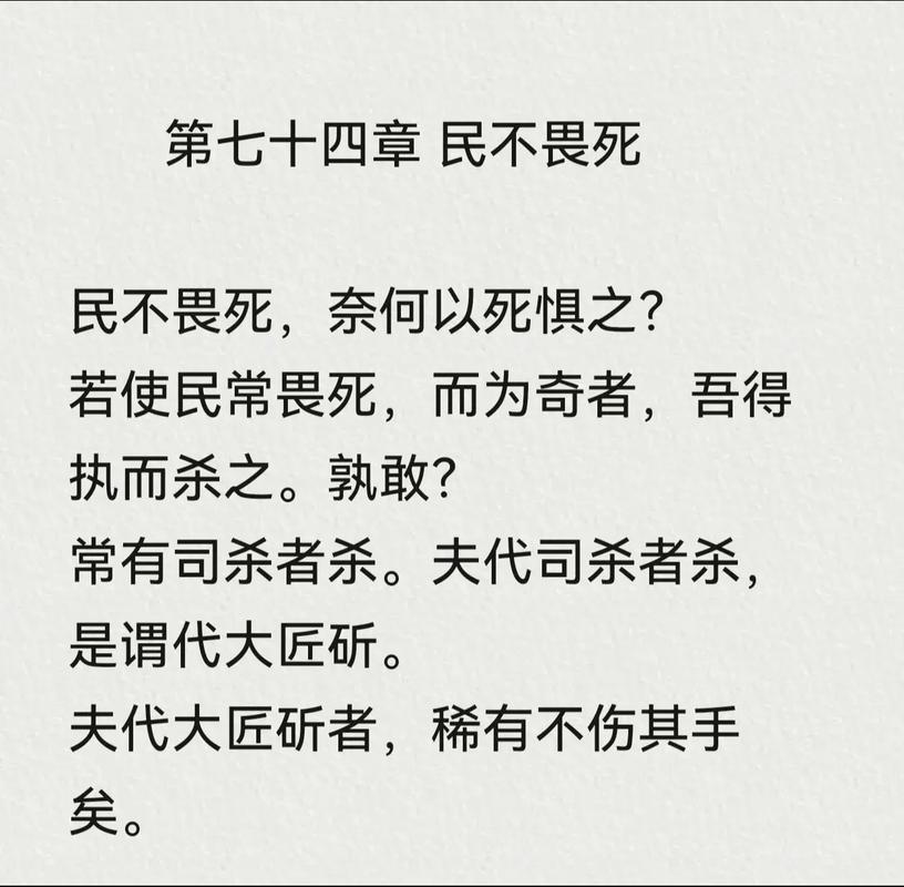 《道德经》节选感悟 第1张 《道德经》节选感悟 第1张