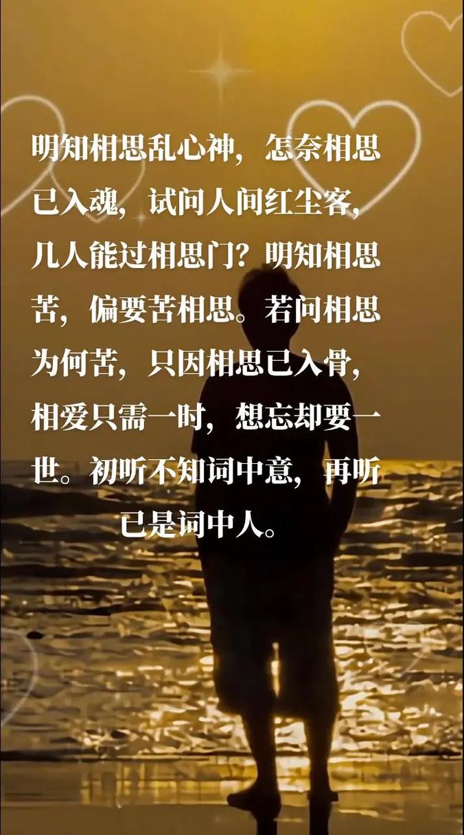 相思是一种修行 第1张 相思是一种修行 第1张